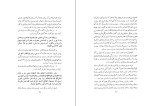 کتاب شرح اجمالی آثار تخت جمشید سید محمدتقی مصطفوی دانلود PDF-1