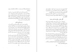 کتاب شرح اجمالی آثار تخت جمشید سید محمدتقی مصطفوی دانلود PDF-1