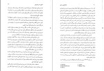 کتاب شفابخشی روحی بتی شاین دانلود PDF-1