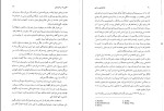 کتاب شفابخشی روحی بتی شاین دانلود PDF-1