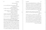 کتاب شفابخشی روحی بتی شاین دانلود PDF-1