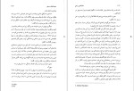 کتاب شفابخشی روحی بتی شاین دانلود PDF-1