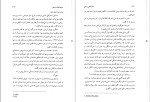 کتاب شفابخشی روحی بتی شاین دانلود PDF-1