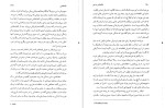 کتاب شفابخشی روحی بتی شاین دانلود PDF-1