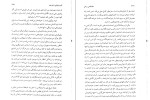 کتاب شفابخشی روحی بتی شاین دانلود PDF-1