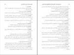 کتاب شمیم ژوراسیک سعید میرمطهری دانلود PDF-1