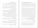 کتاب شمیم ژوراسیک سعید میرمطهری دانلود PDF-1