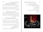 کتاب شمیم ژوراسیک سعید میرمطهری دانلود PDF-1