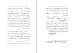 کتاب شهرزاد ابوالقاسم جنتی عطائی دانلود PDF-1