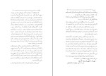 کتاب شهرزاد ابوالقاسم جنتی عطائی دانلود PDF-1