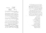 کتاب شهرزاد ابوالقاسم جنتی عطائی دانلود PDF-1