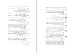 کتاب شهرزاد ابوالقاسم جنتی عطائی دانلود PDF-1