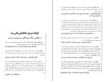 کتاب شکوفه خونین شیراز داریوش آریا دانلود PDF-1