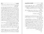 کتاب شکوفه خونین شیراز داریوش آریا دانلود PDF-1