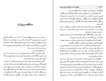 کتاب شکوفه خونین شیراز داریوش آریا دانلود PDF-1