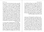 کتاب شیرین‌ترین رویاها دوریس لسینگ دانلود PDF-1