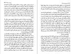 کتاب شیرین‌ترین رویاها دوریس لسینگ دانلود PDF-1