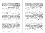 کتاب شیرین‌ترین رویاها دوریس لسینگ دانلود PDF-1