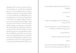 کتاب شیفت خون‌آشام تیم اورورک دانلود PDF-1