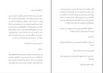 کتاب شیفت خون‌آشام تیم اورورک دانلود PDF-1