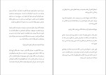کتاب شیفت خون‌آشام تیم اورورک دانلود PDF-1