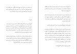 کتاب شیفت خون‌آشام تیم اورورک دانلود PDF-1