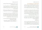 کتاب لاک‌پشت‌های اصلی نسیم کافی دانلود PDF-1