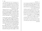 کتاب صحبت شیطان آلفرد هیچکاک دانلود PDF-1