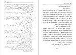 کتاب صحبت شیطان آلفرد هیچکاک دانلود PDF-1