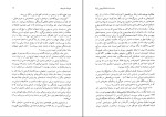 کتاب صد سال داستان‌نویسی 1 و 2 حسین میرعابدینی دانلود PDF-1