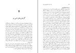 کتاب صد سال داستان‌نویسی 1 و 2 حسین میرعابدینی دانلود PDF-1