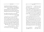 کتاب صوفی یا سوفی محسن فرزانه دانلود PDF-1