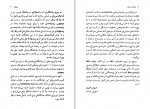 کتاب عرفان و رندی در شعر حافظ داریوش آشوری دانلود PDF-1