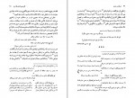 کتاب عرفان و رندی در شعر حافظ داریوش آشوری دانلود PDF-1