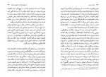 کتاب عرفان و رندی در شعر حافظ داریوش آشوری دانلود PDF-1