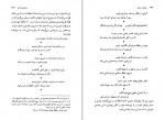 کتاب عرفان و رندی در شعر حافظ داریوش آشوری دانلود PDF-1