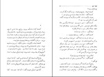 کتاب عزاداران بیل غلام‌حسین ساعدی دانلود PDF-1