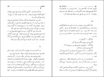 کتاب عزاداران بیل غلام‌حسین ساعدی دانلود PDF-1