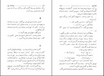 کتاب عزاداران بیل غلام‌حسین ساعدی دانلود PDF-1