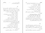 کتاب عزاداران بیل غلام‌حسین ساعدی دانلود PDF-1