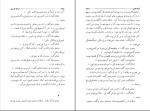کتاب عزاداران بیل غلام‌حسین ساعدی دانلود PDF-1