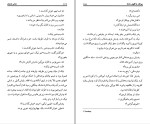 کتاب عناصر داستان جمال میرصادقی دانلود PDF-1