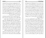 کتاب عناصر داستان جمال میرصادقی دانلود PDF-1