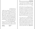 کتاب عناصر داستان جمال میرصادقی دانلود PDF-1