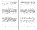 کتاب عناصر داستان جمال میرصادقی دانلود PDF-1