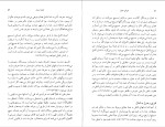 کتاب عوالم خیال ویلیام چیتیک دانلود PDF-1