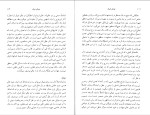 کتاب عوالم خیال ویلیام چیتیک دانلود PDF-1