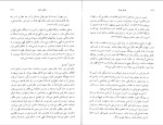 کتاب عوالم خیال ویلیام چیتیک دانلود PDF-1