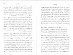 کتاب عوالم خیال ویلیام چیتیک دانلود PDF-1