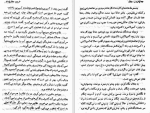 کتاب غروب جلال سیمین دانشوردانلود pdf-1